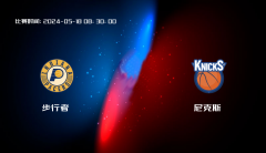 05月18日 NBA 步行者VS尼克斯全场录像/集锦回放